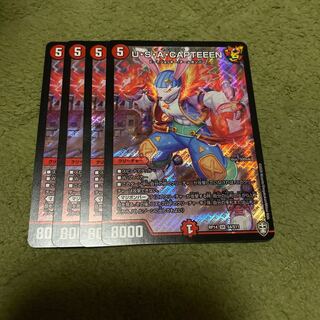 U・S・A・CAPTEEEN