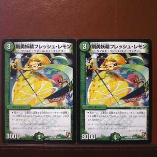 old5776 set discount, fresh lemon