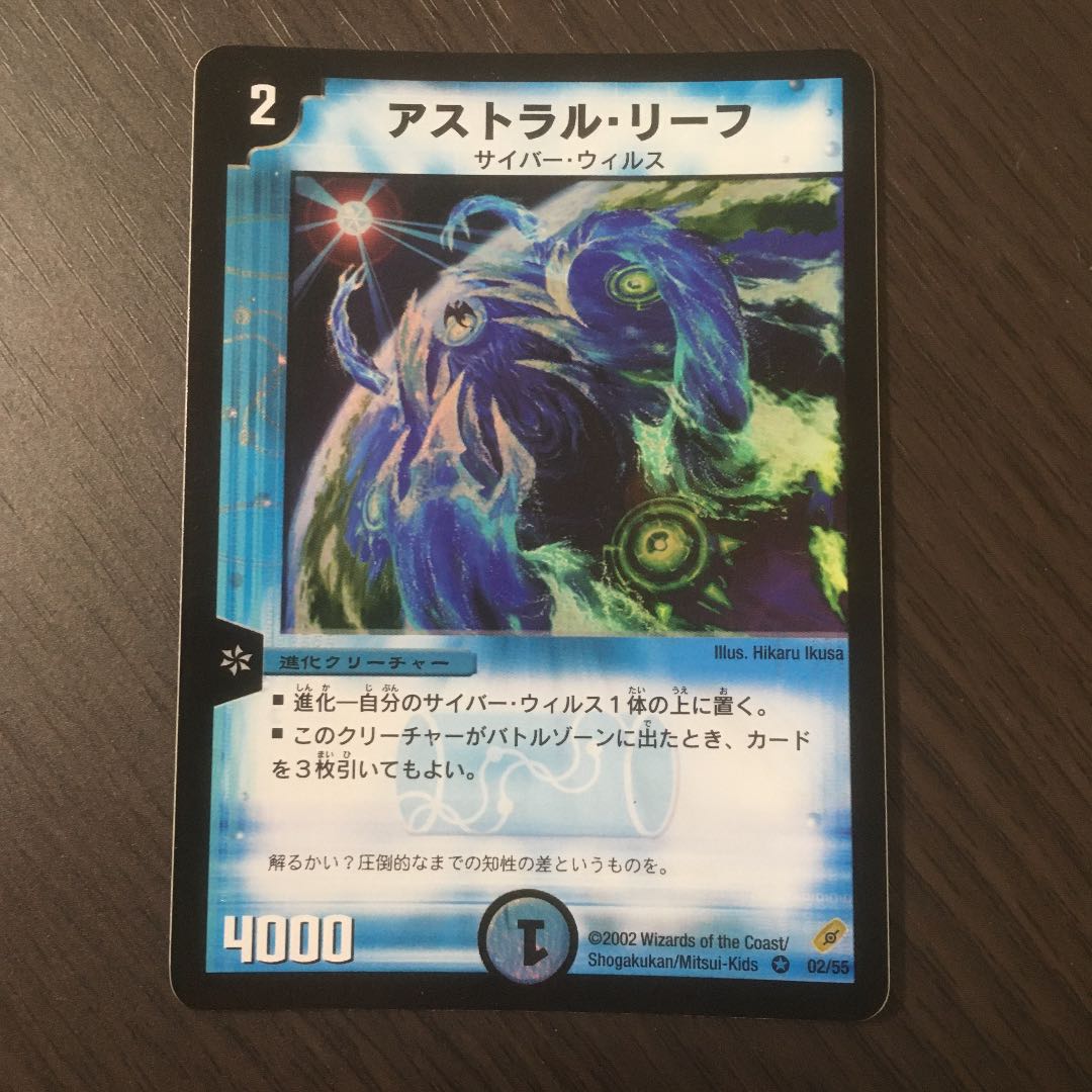 【美品】アストラル・リーフ 初期