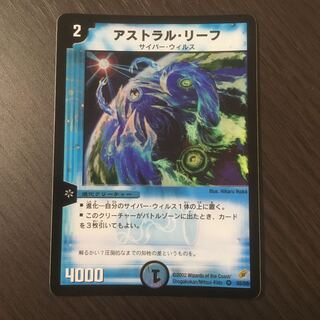 【美品】アストラル・リーフ　初期