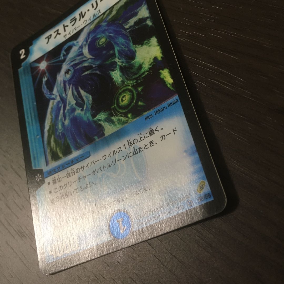 【美品】アストラル・リーフ 初期