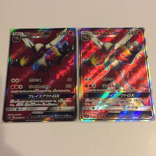 バシャーモGX SR 2枚