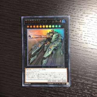 超弩級砲塔列車ジャガーノート・リーベ