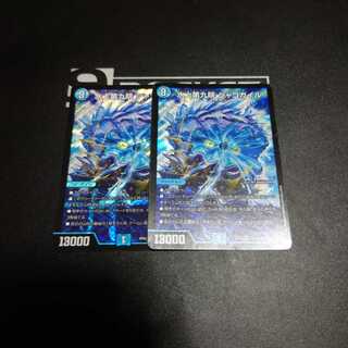 水上第九院 シャコガイル　2枚