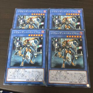 リヴェンデット・スレイヤー