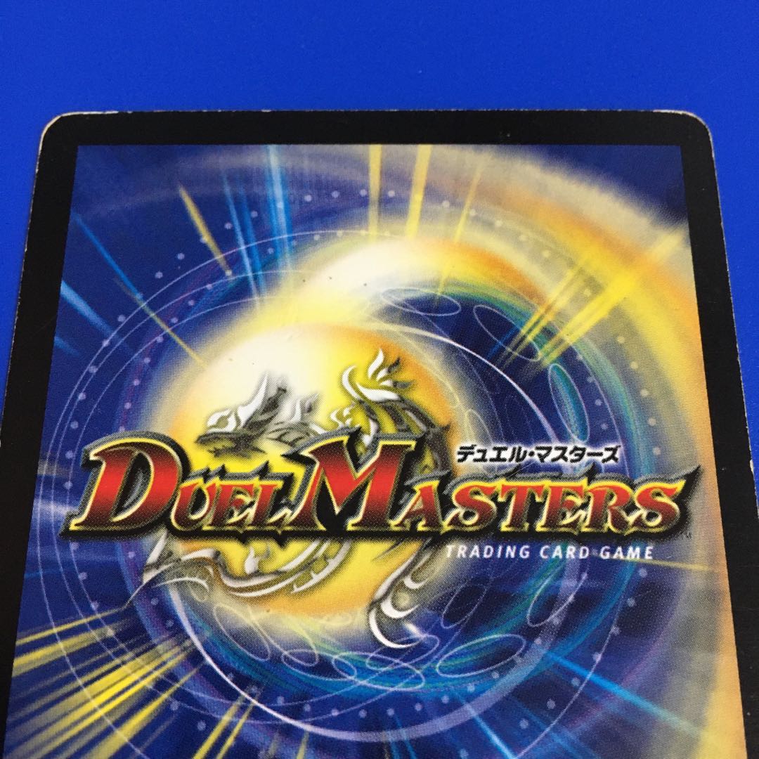 バザガジール・ドラゴン [初期版]　2枚セット