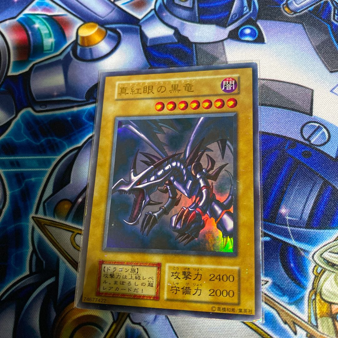 Red-Eyes Black Dragon Ultra Rare