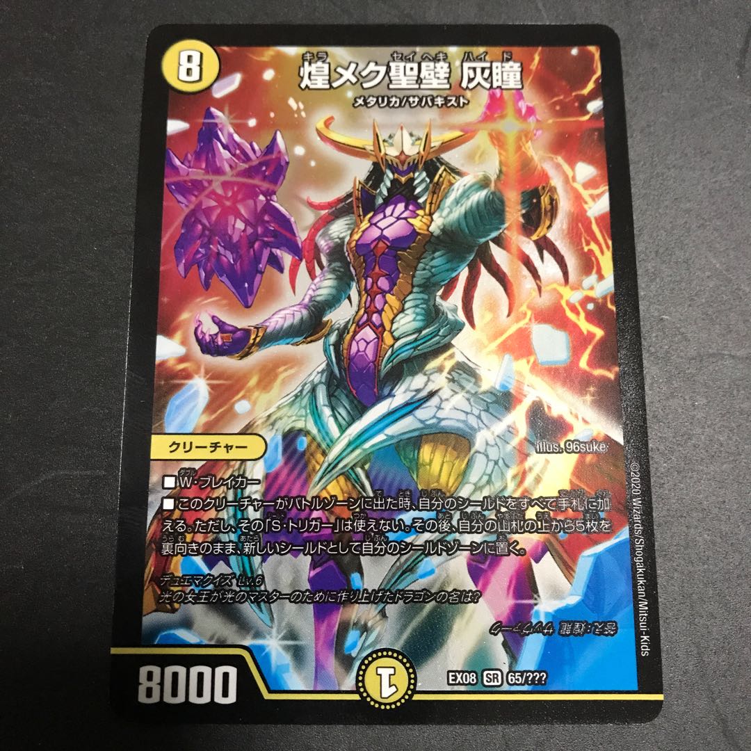 煌メク聖壁 灰瞳