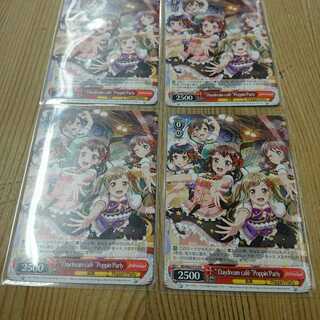 Daydream cafe Poppin Party プロモ 4枚セット
