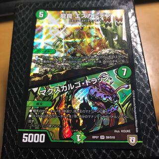 龍罠 エスカルデン｜マクスカルゴ・トラップ