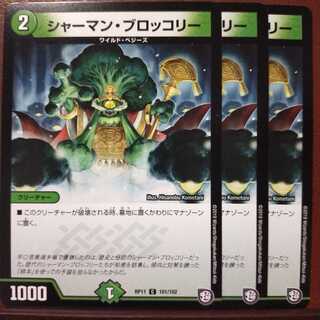 old5786Set Discount Shaman Broccoli