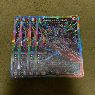 ジョギラスタ・ザ・ジョニー