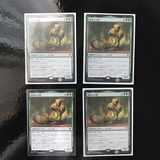 【Juno様専用】探索する獣 2枚セット