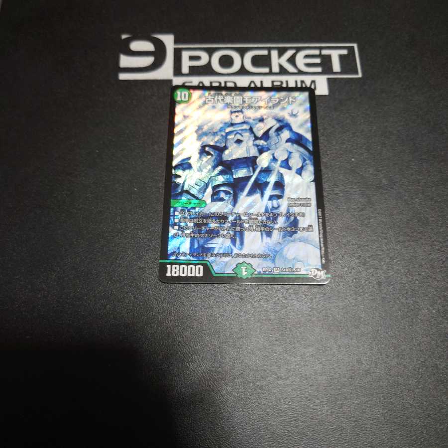 古代楽園モアイランド　シク