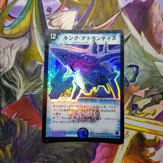 こく様用 キング・アトランティス SR