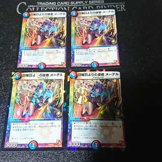 日曜日よりの使者 メーテル