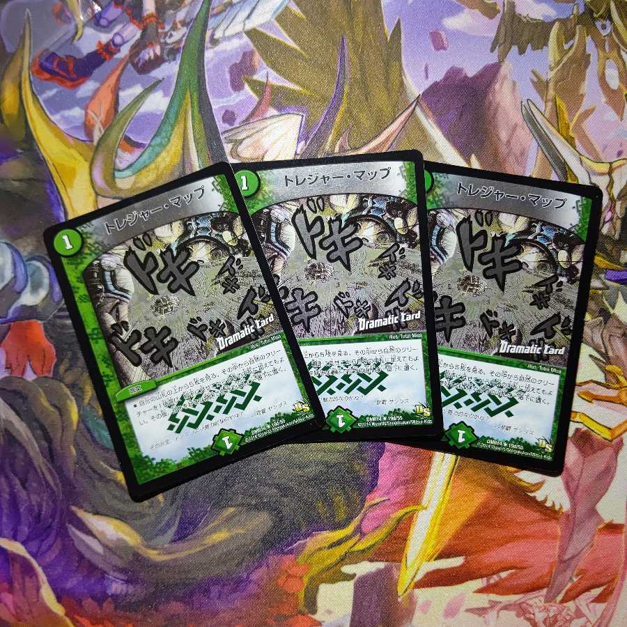 トレジャー・マップ R-foil