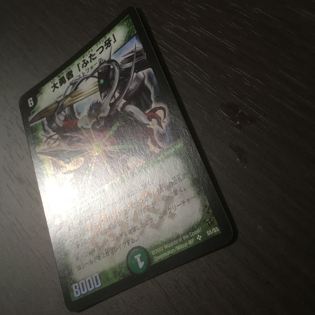 【美品】大勇者「ふたつ牙」　初期