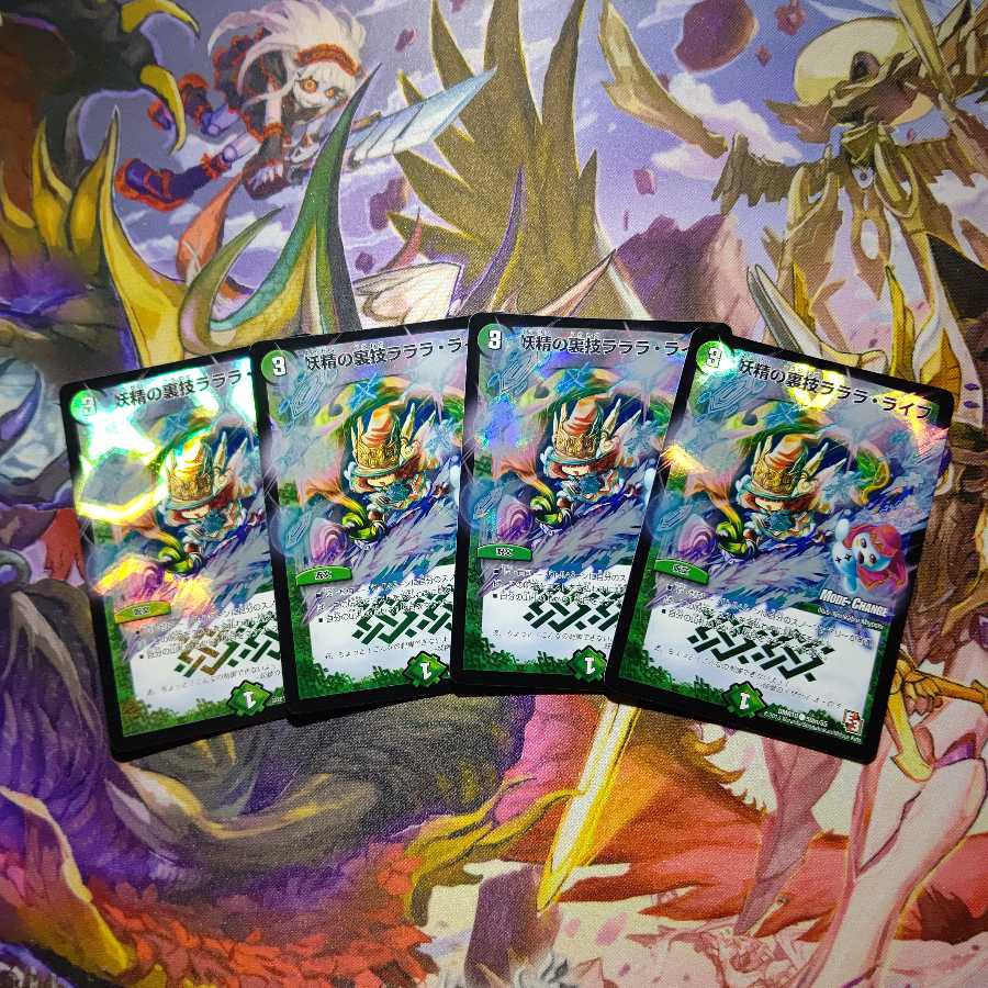 妖精の裏技ラララ・ライフ(MODE CHANGE) C-foil