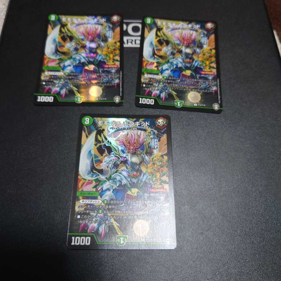 The ジョギラゴン・アバレガン　モモダチモンキッド　セット