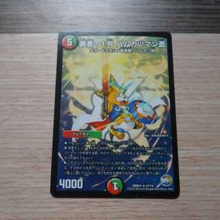 勇者の1号 ハムカツマン蒼