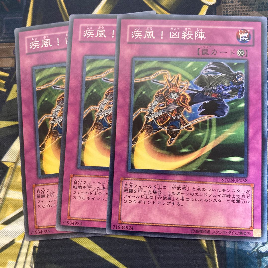 Madrasses 485 Gust of Wind! Evil Killers Normal (Used) （1609491781）| magi  -TCG Marketplace- | magi