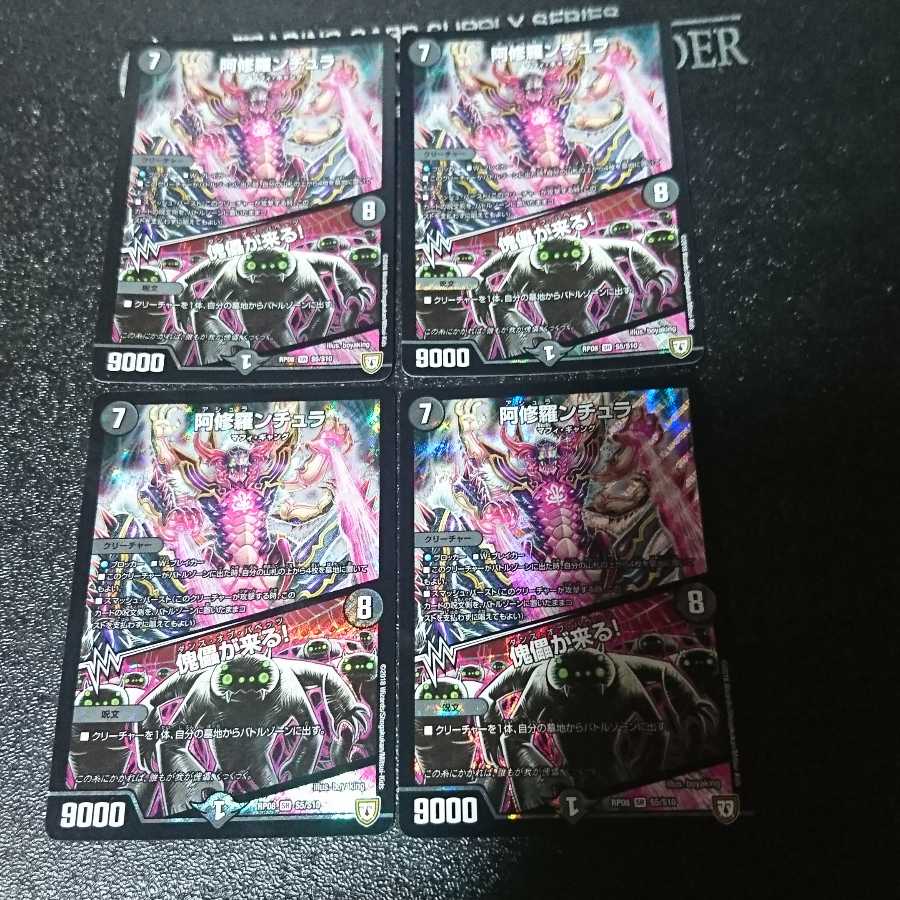 阿修羅ンチュラ|傀儡が来る!