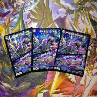 龍装鬼 オブザ08号｜終焉の開闢 SR