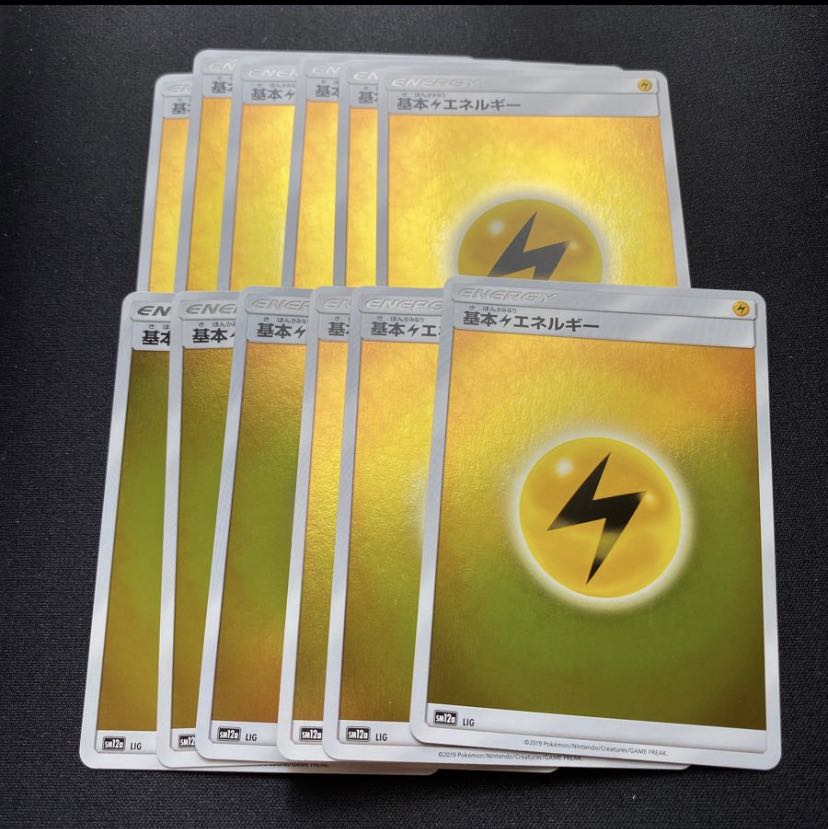 基本かみなりエネルギー トキワの森 ミラー セット