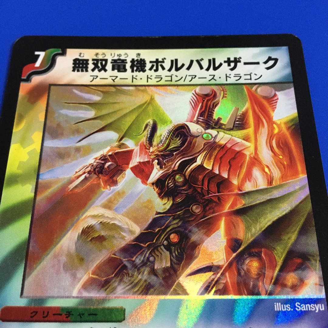 無双竜機ボルバルザーク　[聖挙編]