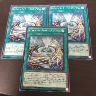 U.A.ハイパー・スタジアム レア
