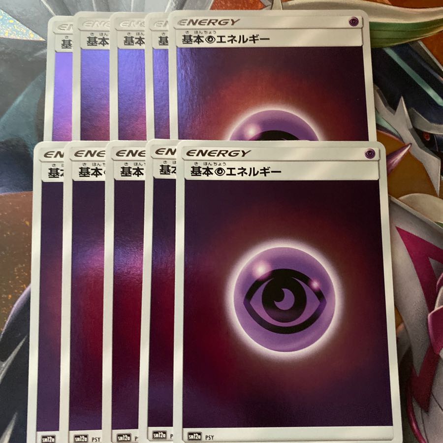 基本ちょうエネルギー　ミラー　10枚　セット