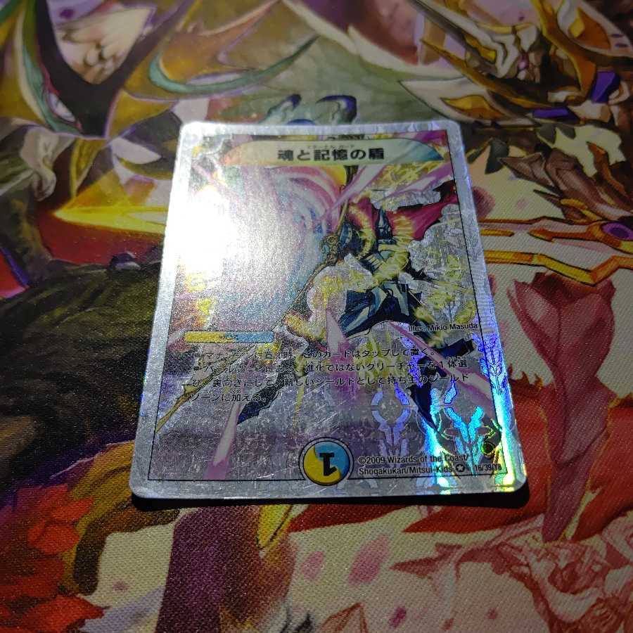 魂と記憶の盾 VR バージョン不揃い