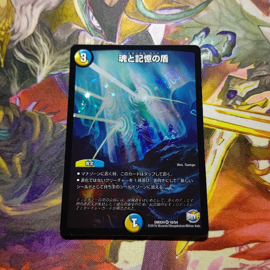 魂と記憶の盾 VR バージョン不揃い