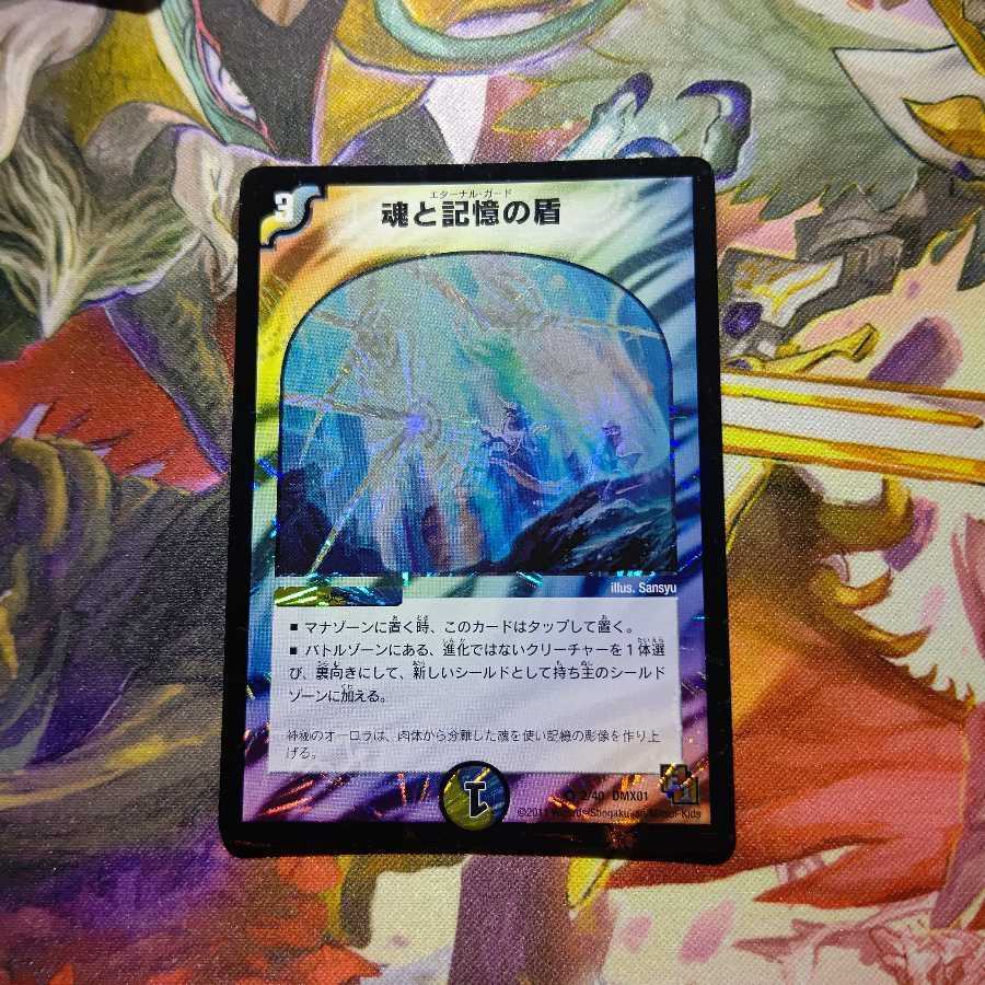 魂と記憶の盾 VR バージョン不揃い