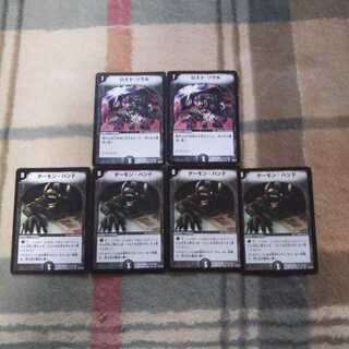 デーモンハンド