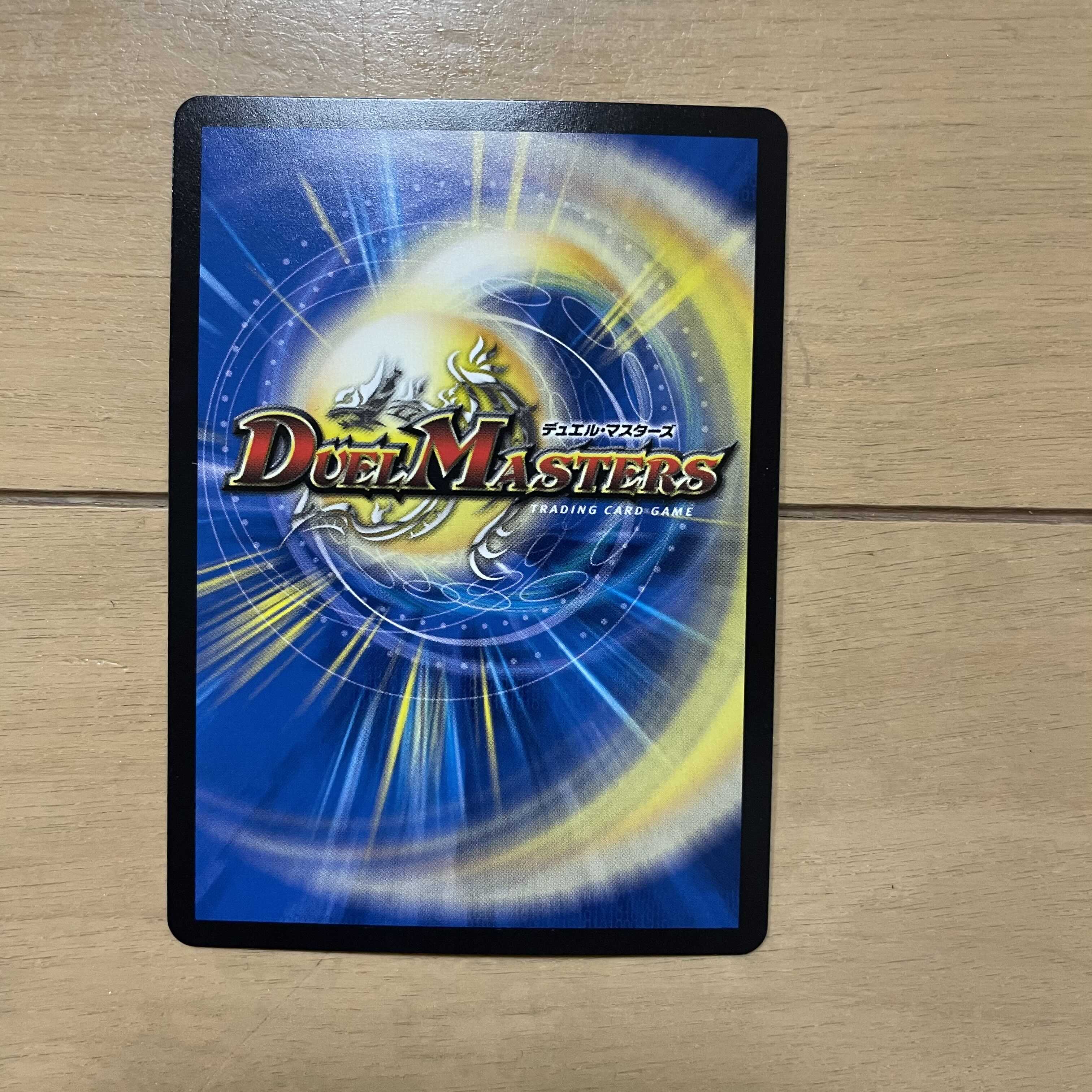 DROROOON・バックラスター 1枚