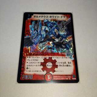 jojo様専用　ボルメテウス・ホワイト・ドラゴン