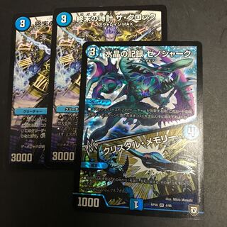 水晶の記録 ゼノシャーク｜クリスタル・メモリー クロック 計3枚