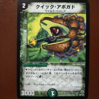 old5794 set discount quick avocado