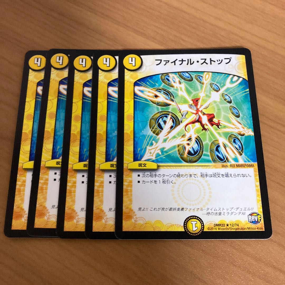 ファイナル・ストップ