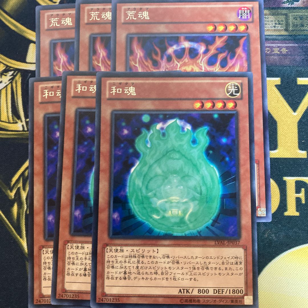 マドレース428和魂 レア　荒魂　レア