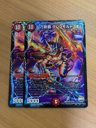 二刀龍覇 グレンモルト「王」