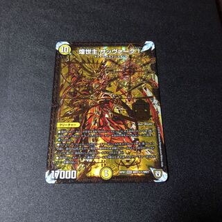 ギラメシア サッヴァーク カリバー