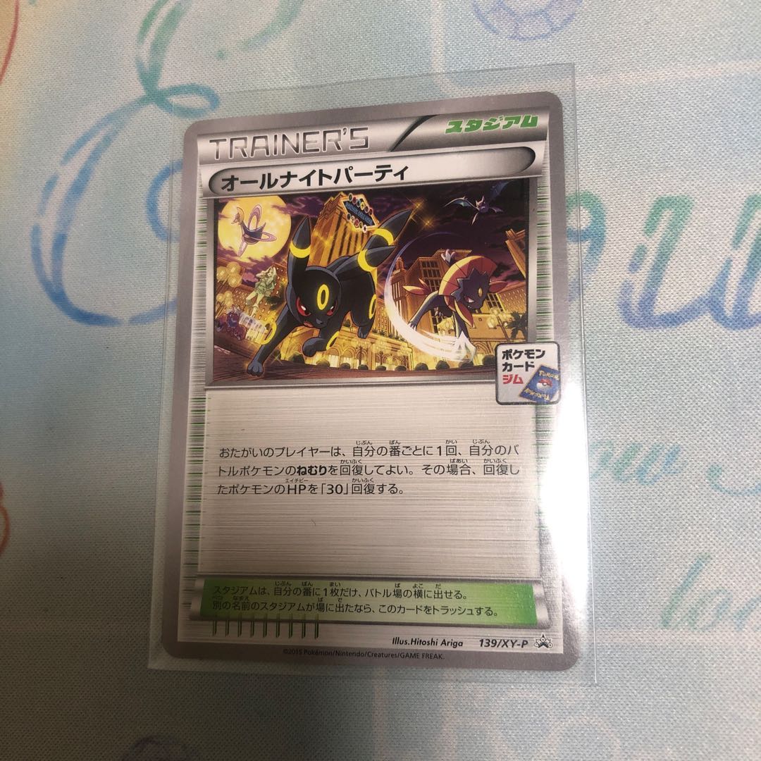 オールナイトパーティ PROMO