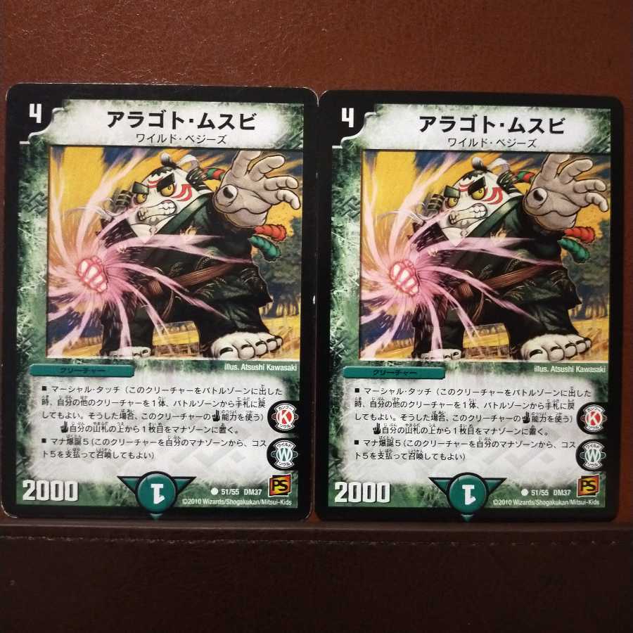 old5798 set discount aragoto musubi