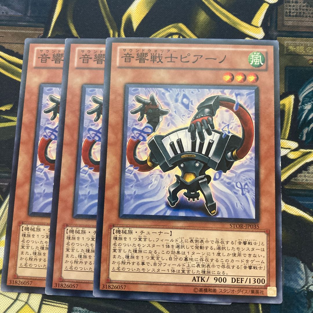 マドレース429音響戦士ピアーノ ノーマル