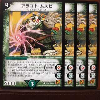 old5799 set discount Aragoto Musubi