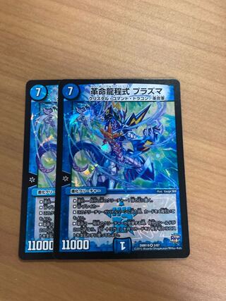 Restructer Revolution Dragon Cheng Style Plasma