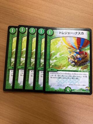 トレジャー・ナスカ